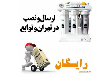 فروش نقد و اقساط دستگاه تصفیه آب خانگی  - 3