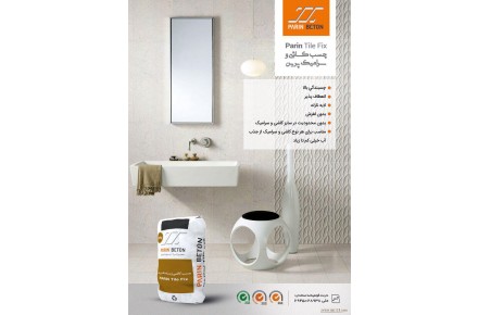 چسب هبلکس پرین- چسب کاشی- چسب سرامیک پرین - 3