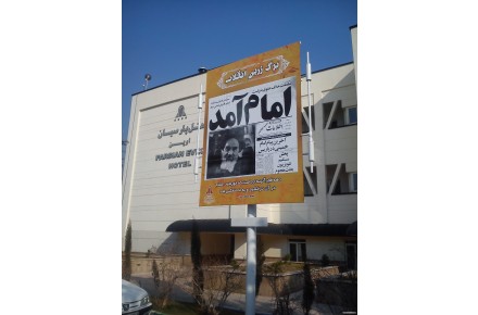 سازه استرابورد - 1