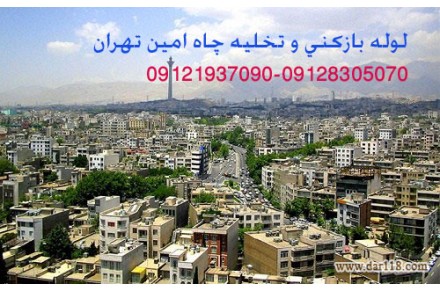لایروبی چاه - 2