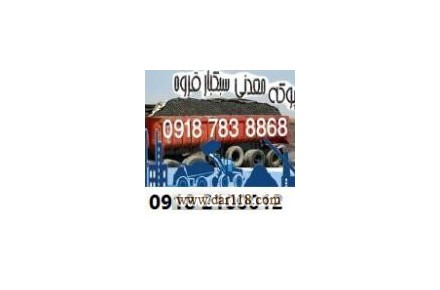 پوکه معدنی قروه - 1