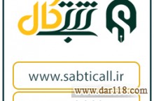 خصوصیات بازرسان شرکت سهامی