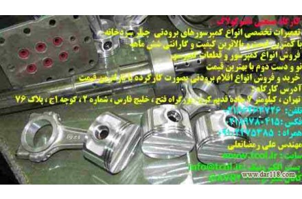 تعمیرات و سرویس چیلر تکنوکولاک +سردخانه - 2