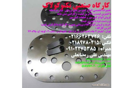 مشاوره فنی و مهندسی در خصوص خرید انواع کمپرسور  - 1