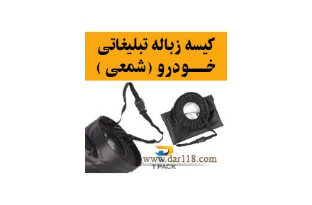 کیسه زباله تبلیغاتی شمعی پشت لاستیکی تی پک - 3