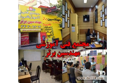 آموزش تعمیرات موبایل - 1