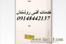 تعمیرکارپکیج درتبریز09148442137