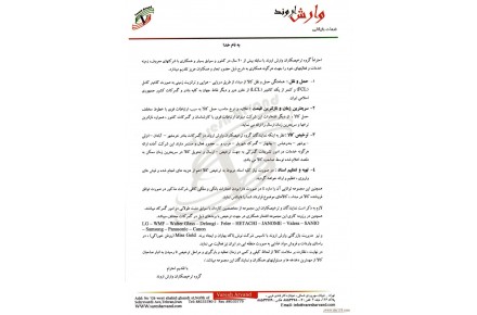 ترخیص کالا و حمل و نقل - 1